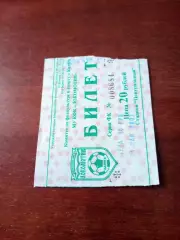 Билет. Локомотив Калуга - Биохимик-Мордовия Саранск. 27 мая 2003 год