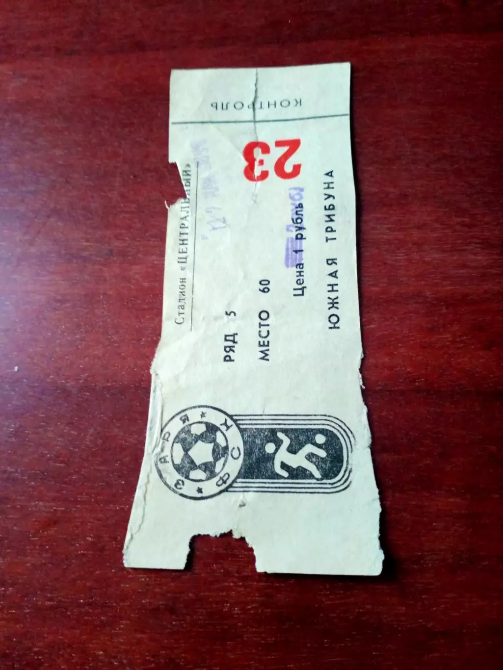 Билет. Заря Калуга - Спартак Анапа. 12 мая 1991 год