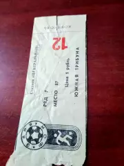 Билет. Заря Калуга - Уралмаш Свердловск.16 сентября 1990 год