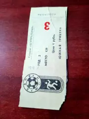 Билет. Заря Калуга - Нарт Черкесск. 24 июня 1990 год