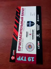 Билет. Квант Обнинск - Композит Павловский Посад. 18 августа 2024 год