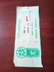 Билет. Заря Калуга - Динамо Брянск. 3 сентября 1990 год