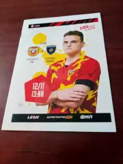 Арсенал-2 Тула - Строгино Москва. 12 ноября 2023 год