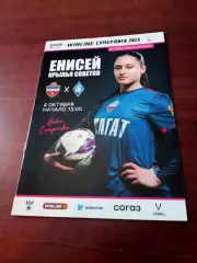 Енисей Красноярск - Крылья Советов Самара. 4 октября 2025 год.