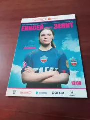 Енисей Красноярск - Зенит Санкт-Петербург. 10 мая 2025 г