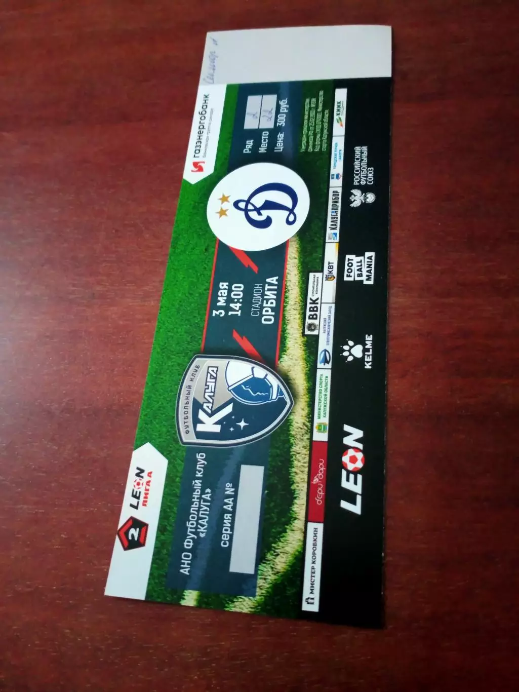 Билет. ФК Калуга - Динамо-2 Москва. 3 мая 2025 год.