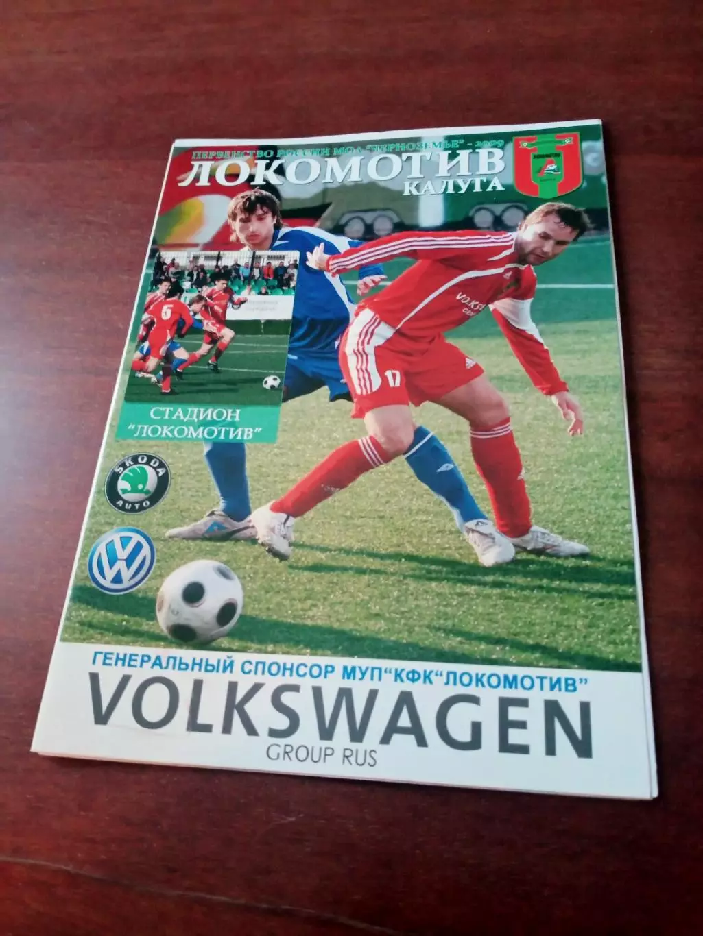 Локомотив Калуга - СК Смоленск. 5 июля 2007 год