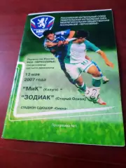 МиК Калуга - Зодиак Старый Оскол. 13 мая 2007 г