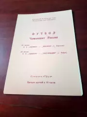 ФК Обнинск, 1992 - Прогресс Ступино, Текстильщик Озёры, 26 и 28 июня