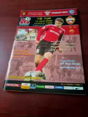 +Постер З.Вукич. ФК москва - ЦСКА. 14 июня 2009 год