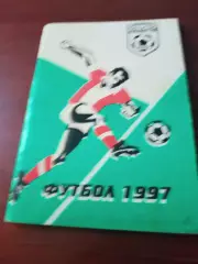 Футбол. Калуга. 1997 год