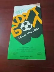 Арсенал Тула - Заря Калуга. 6 октября 1986 г