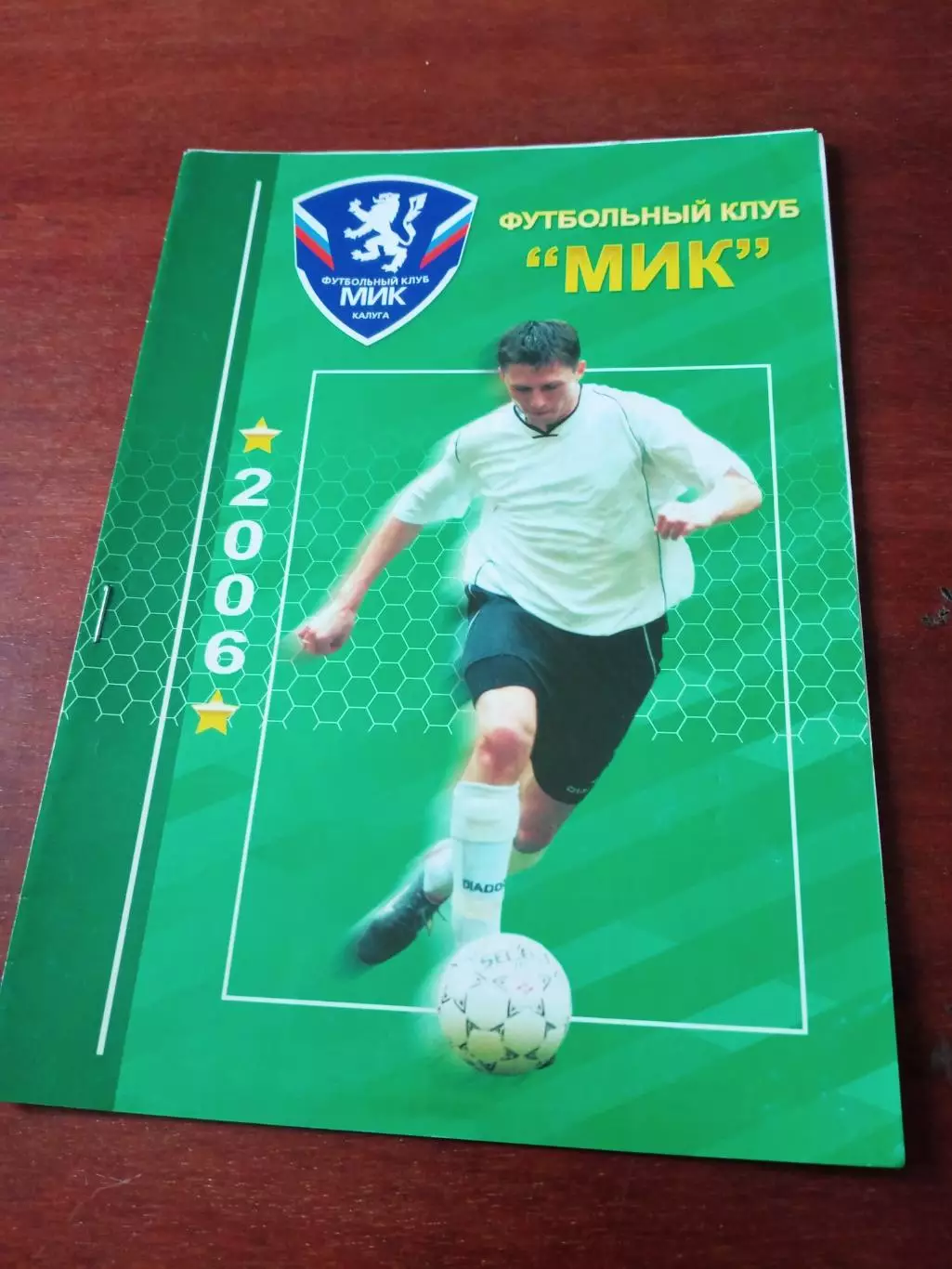 6 сентября 2006 год. Калуга. Импульс - МиК.