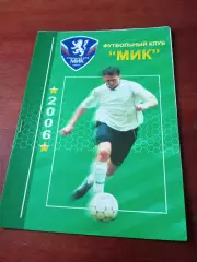 6 сентября 2006 год. Калуга. Импульс - МиК.