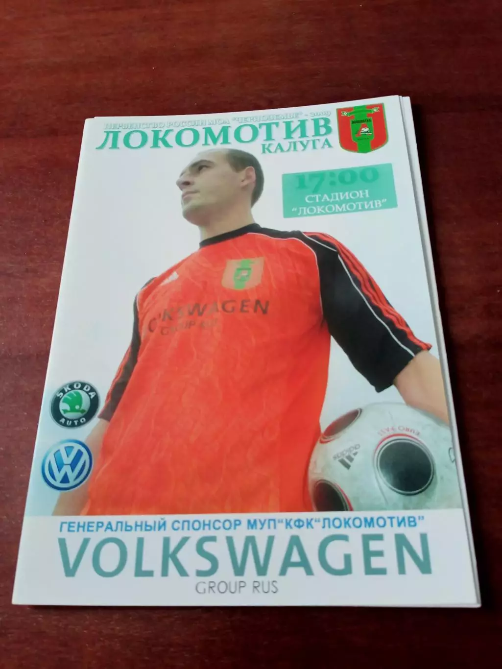 Локомотив Калуга - Факел-Воронеж-2. 30 сентября 2009 год