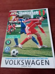 Локомотив Калуга - СК Смоленск. 5 июля 2007 год.