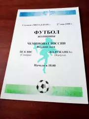 ЦСК ВВС Самара - Калужанка. 27 мая 1998 год