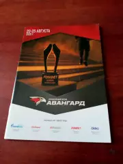 Кубок Виктора Блинова. Омск. 2025 год, 20 - 25 августа