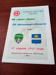 ФК Орёл - СК Космонавт Калуга. 27 апреля 2019 год