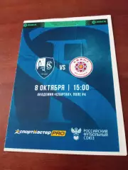 ФК Сахалинец - Квант Обнинск. 8 октября 2022 год