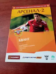 Арсенал-2 Тула - Квант Обнинск. 16 апреля 2022 год