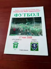 Русичи-2 Орёл - МиК Калуга. 17 мая 2008 год