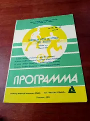 Лада Тольятти, 1995 год. Первый круг