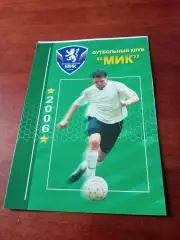 Локомотив-дубль - МиК. Калуга. 27 сентября 2006 год