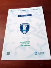 ЮФЛ. Центр-3. 2008 гр. СШ Калуга