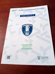 ЮФЛ. Центр-2. 2007 гр. СШ Калуга