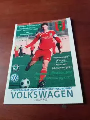 Локомотив Калуга - Магнит Железногорск. 26 апреля 2009 год