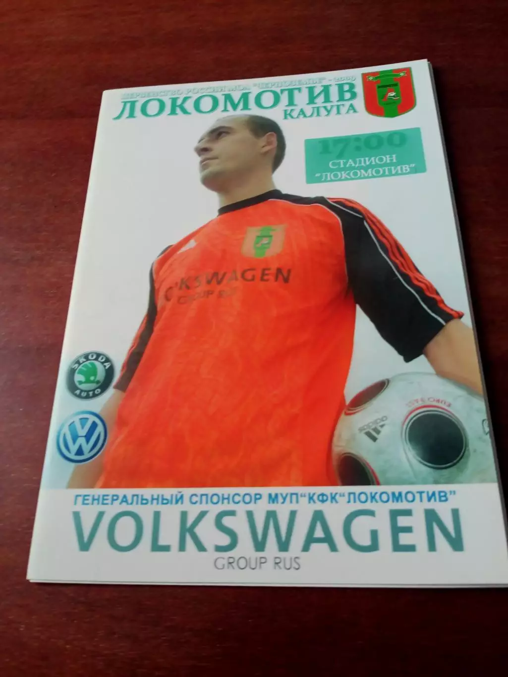 Локомотив Калуга - ФСА-2 Воронеж. 11 октября 2009 год
