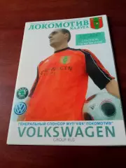 Локомотив Калуга - ФСА-2 Воронеж. 11 октября 2009 год