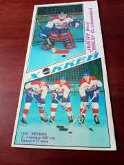 АКЦИЯ. Авангард Омск - Торпедо Усть-Каменогорск. 4 и 5 февраля 1995 год