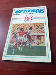 Футбол. москва. 1986 год. 30 лет - Лужникам
