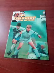 25 лет СДЮШОР по футболу, Владимир