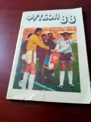 Футбол. Московская правда 1988 год