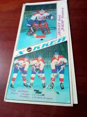 АКЦИЯ. Авангард Омск - Трактор Челябинск. 9 и 10 января 1995 год