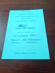 Волга Тверь - ФК Обнинск. 24 сентября 2003 год
