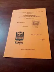 Днепр-2 Смоленск - ФК Калуга-2. 8 мая 2010 год.
