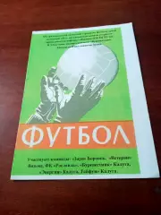 12 турнир памяти Михаила Зуева. 2020 год. Калуга