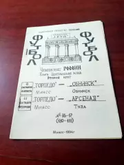 Торпедо Миасс, 1994 - ФК Обнинск, Арсенал Тула, 8 и 11 октября