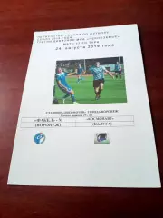 Факел-М Воронеж - Космонавт Калуга. 24 августа 2019 год.