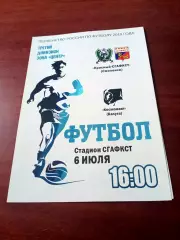 Красный-СГАФКСТ Смоленск - Космонавт Калуга. 6 июля 2019 год