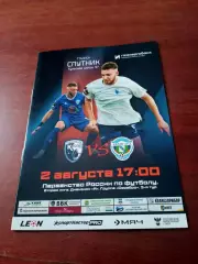 ФК Калуга - Авангард Курск. 2 августа 2025 год