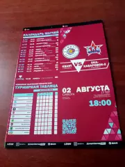 Квант Обнинск - СКА Хабаровск-2. 2 августа 2025 год