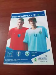 ЮФЛ. Центр. СШ Калуга - Авангард Курск. 30 июля 2025 год