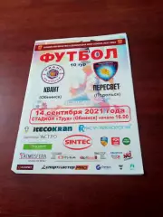 Квант Обнинск - Пересвет Подольск. 14 сентября 2001 год