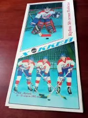 Кубок 50-летия Победы. Омск. 18 - 22 апреля 1995 год - АКЦИЯ