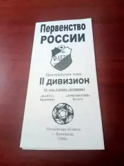 Фабус Бронницы - Локомотив Калуга. 1 июня 1999 год - АКЦИЯ